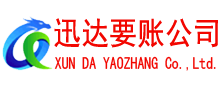 咸安收债公司